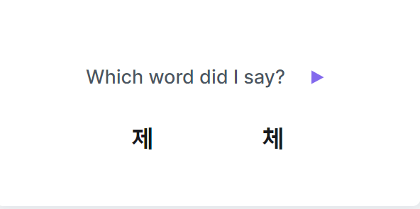 Ear Training