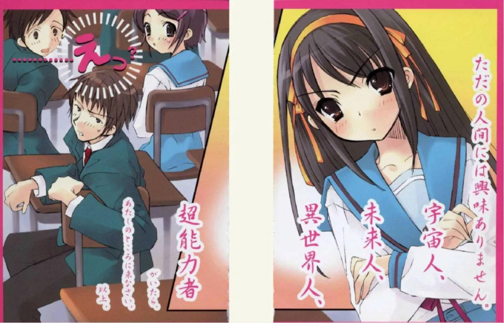 Image of a light novel for Japanese reading practice.